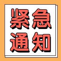 緊急通知！1月25日前要完成學(xué)歷認(rèn)證，否則影響2021年醫(yī)師報(bào)考！