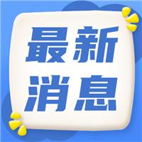 好消息！醫(yī)生編制保住了！衛(wèi)健委有新政策！