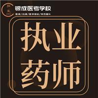 這些執(zhí)業(yè)藥師考生可以不用現(xiàn)場(chǎng)審核資料！