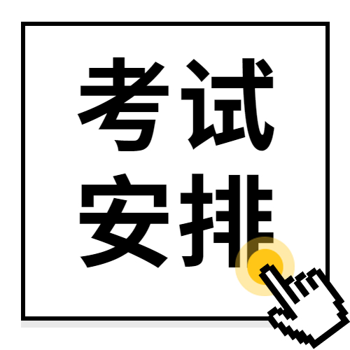 2022年全國(guó)醫(yī)師資格筆試考試相關(guān)安排！