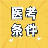 執(zhí)業(yè)醫(yī)師證書(shū)的含金量有多高？