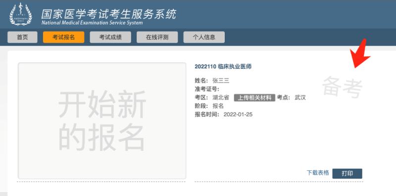 懷化弘醫(yī)教育服務(wù)有限公司,銀成醫(yī)考,銀成學(xué)校,湖南臨床醫(yī)師考試服務(wù),湖南執(zhí)業(yè)藥師考試服務(wù) 懷化弘醫(yī)教育服務(wù)有限公司,銀成醫(yī)考,銀成學(xué)校,湖南臨床醫(yī)師考試服務(wù),湖南執(zhí)業(yè)藥師考試服務(wù)